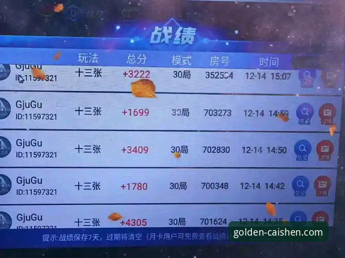 财神棋牌电脑版2026最新版本 财神棋牌3368电脑版2026最新版本详解:前瞻体验与创新功能